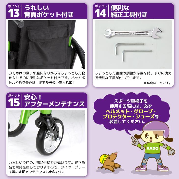 カドクラ 車椅子 車いす 車イス 軽量 コンパクト 自走式 スポーツ