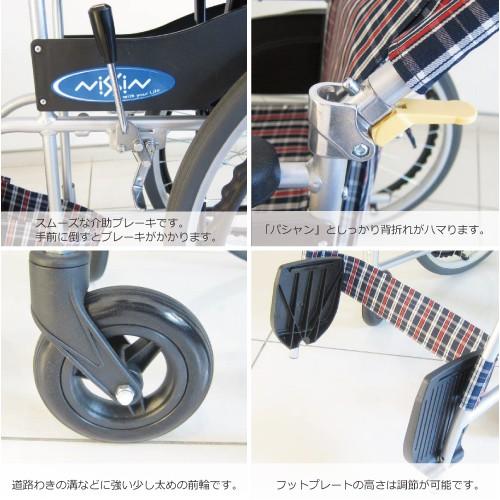 車椅子 車いす 車イス 自走式 NEO-1 （ネオ1）PT・OT推奨 日進