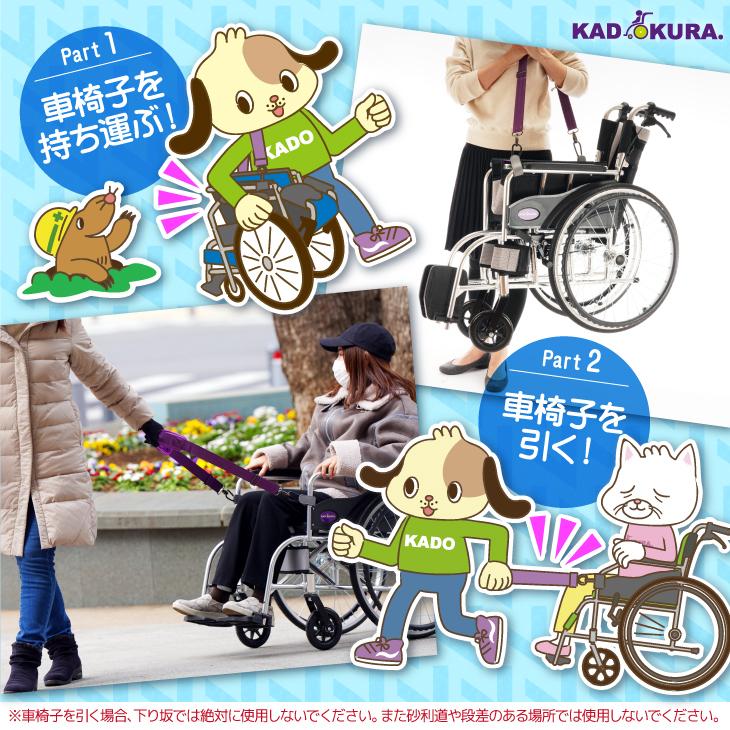 車椅子用 レスキューベルト ライトピンク カドクラ純正_2