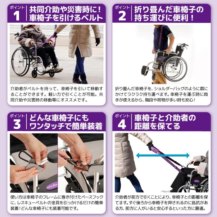 車椅子用 レスキューベルト ライトピンク カドクラ純正_7