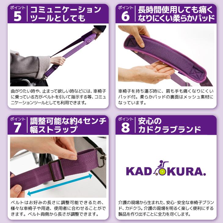 車椅子用 レスキューベルト ライトピンク カドクラ純正_8