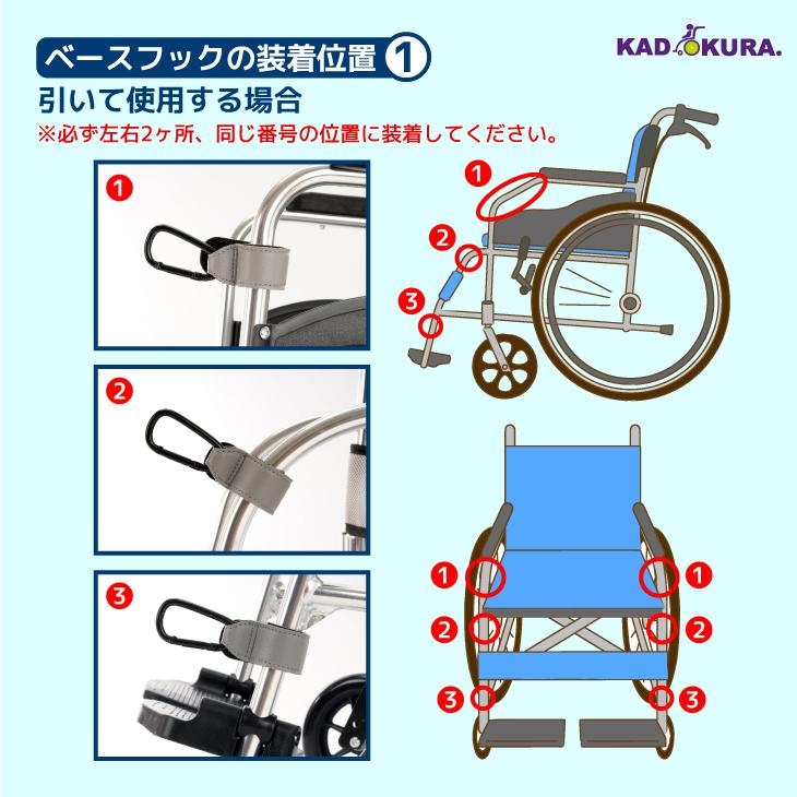車椅子用 レスキューベルト シルバー カドクラ純正_5