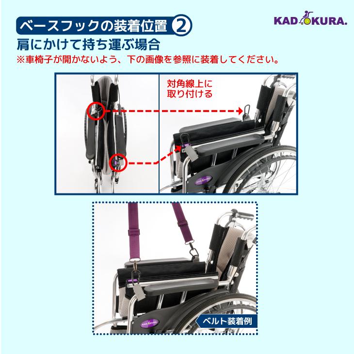 車椅子用 レスキューベルト シルバー カドクラ純正_6