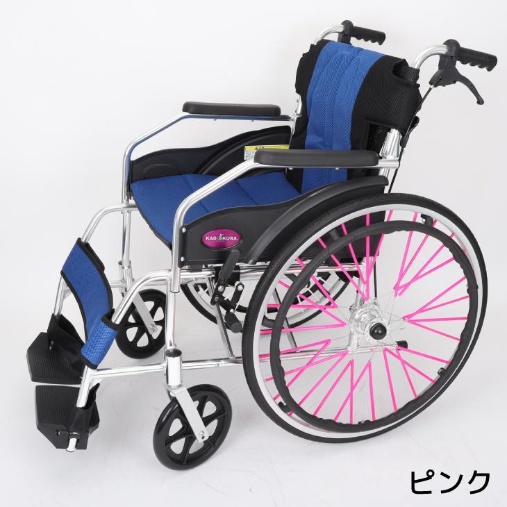 全8色 車椅子用 カラフルスポークカバー カドクラ純正 SP-01