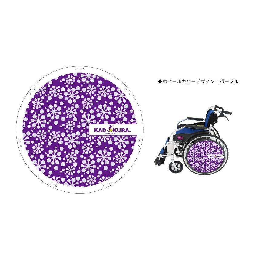 車椅子用 カラフルホイールカバー カドクラ純正 受注生産 SP-02