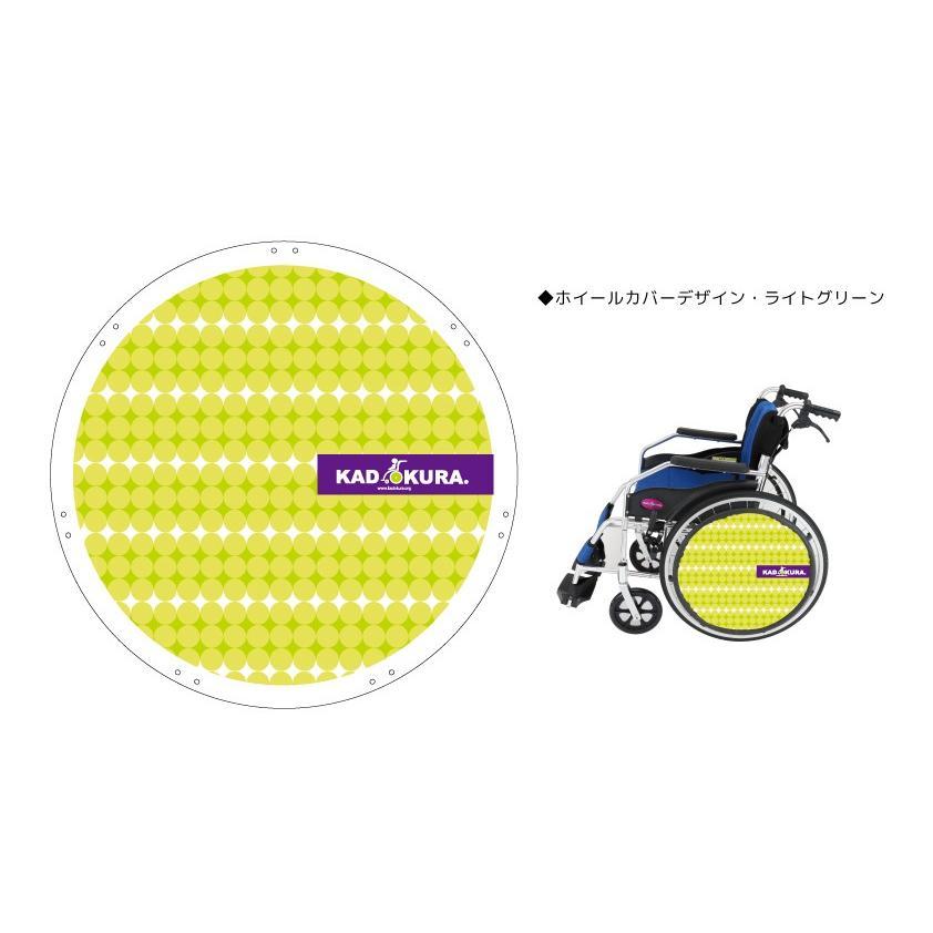 車椅子用 カラフルホイールカバー カドクラ純正 受注生産 SP-02 車椅子用 カラフルホイールカバー カドクラ純正 受注生産 SP-02