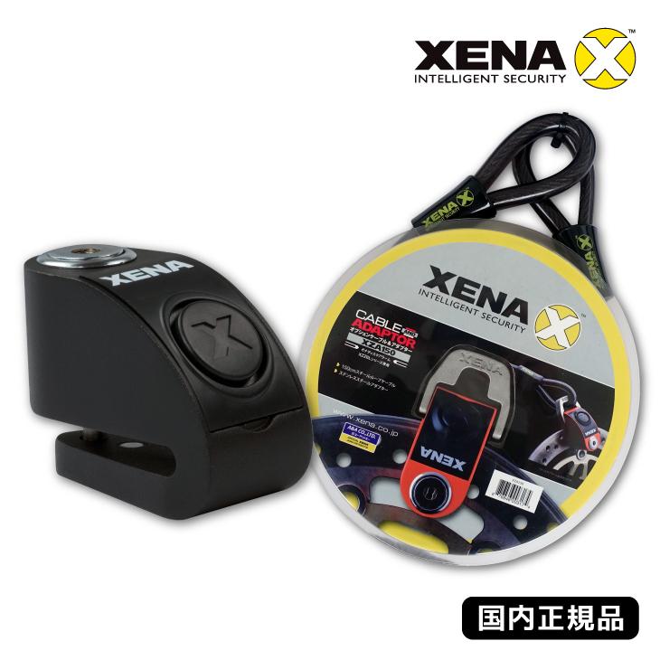 国内正規品 ゼナ XENA XZZ6L-BKブラック＋XZA150セット バイク 盗難 