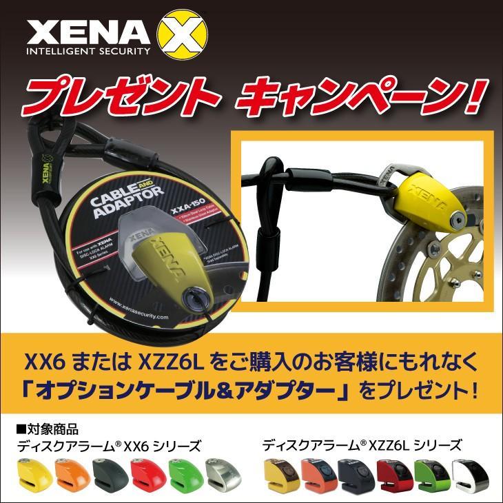 XENA 国内正規品 ゼナ スマホ対応版 ディスクロック アラーム XENA 国内正規品 ゼナ スマホ対応版 ディスクロック アラーム