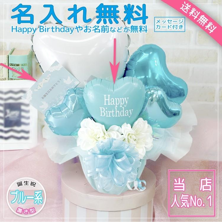 誕生日プレゼント　誕生日ギフト　バルーン　バルーン誕生日　誕生日サプライズ　名入れ　人気商品　写真映え　可愛い　ハンドメイド