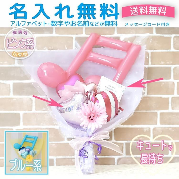 発表会　発表会バルーン　バルーン発表会　誕生日祝い　誕生日　バルーン　バルーンギフト　バルーンアレンジ　バレエ発表会　バレエ　ギフト　プレゼント　造花