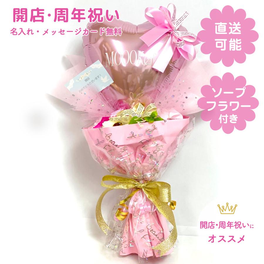 結婚祝い　バルーン 結婚祝い　結婚祝いバルーン　バルーンブーケ　バルーン電報　ソープフラワー　花束　花　フラワー　ピンク　女子　披露宴　二次会