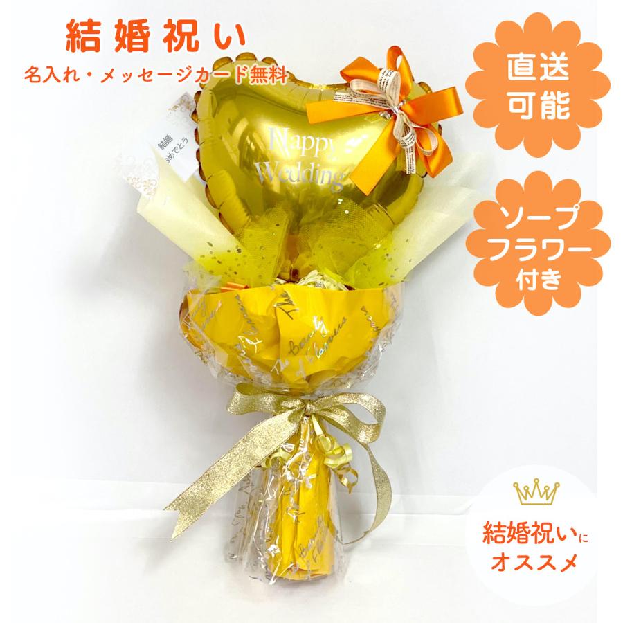 結婚祝い　バルーンブーケ　ソープフラワー　花　バルーン結婚祝　結婚祝いバルーン　バルーンアレンジ　バルーン電報　プレゼント　ギフト