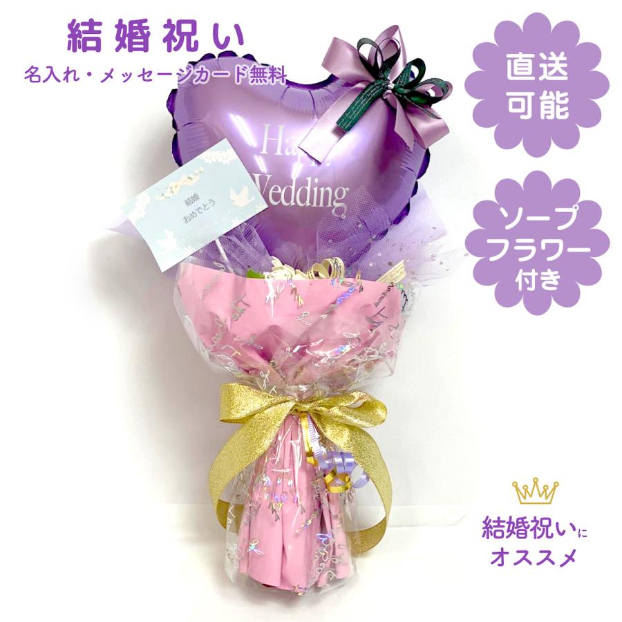 結婚祝い　バルーン　結婚ギフト　バルーン結婚祝い　結婚祝いバルーン　バルーンアレンジ　バルーン電報　ソープフラワー　花束　大人可愛い　パープル