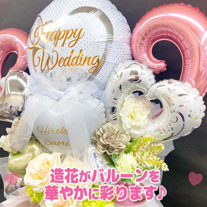 結婚祝い　結婚式　二次会　新居　豪華　バルーン　バルーン電報　バルーンアレンジ　祝電　記念日ギフト　造花　名入れ 結婚祝い　結婚式　二次会　新居　豪華　バルーン　バルーン電報　バルーンアレンジ　祝電　記念日ギフト　造花　名入れ