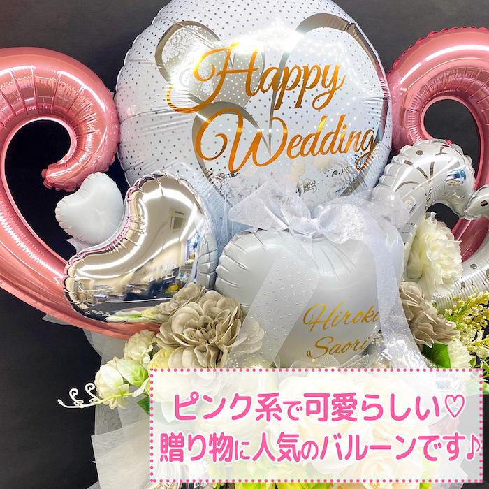 結婚祝い　結婚式　二次会　新居　豪華　バルーン　バルーン電報　バルーンアレンジ　祝電　記念日ギフト　造花　名入れ 結婚祝い　結婚式　二次会　新居　豪華　バルーン　バルーン電報　バルーンアレンジ　祝電　記念日ギフト　造花　名入れ