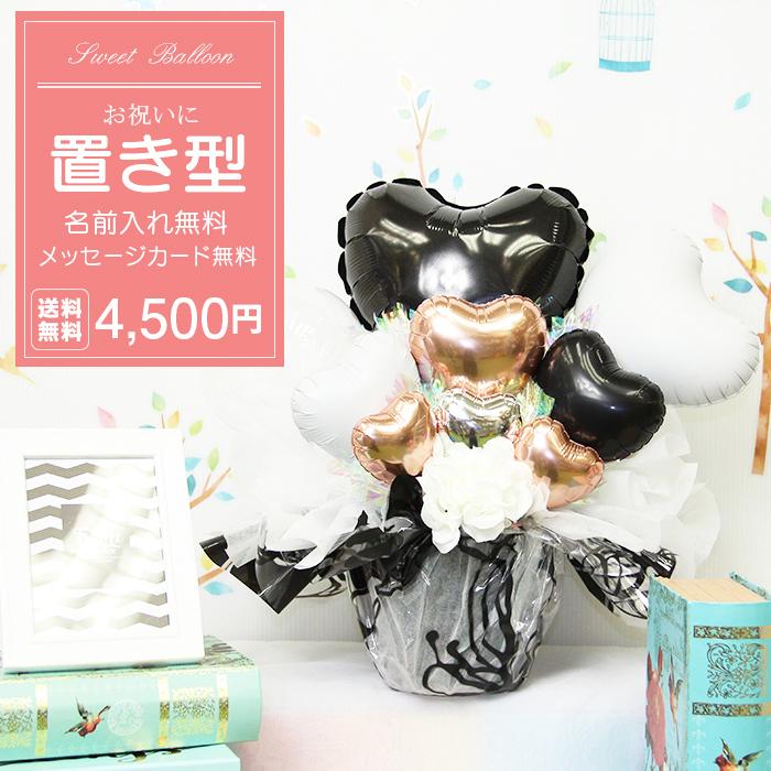 開店祝い　開業祝い　周年祝い　バルーン　バルーン開店祝い　バルーン周年祝い　バルーン電報　名入れ　人気商品　ハンドメイド　モダン　大人系　クリニック