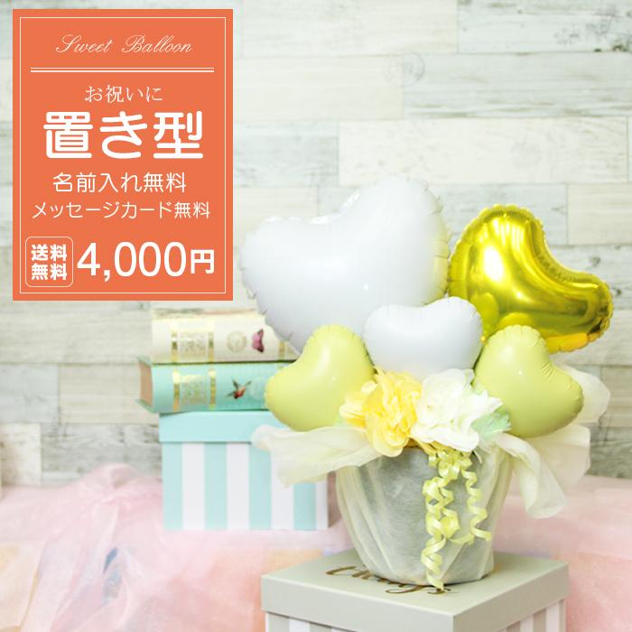 開店祝い　開業祝い　バルーン　バルーン開店祝　バルーン電報　名入れ　人気商品　手作り　可愛い　美容院　カフェ　サロン　おすすめ