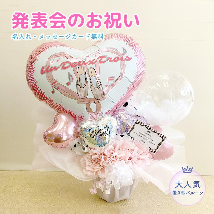 敬老の日　敬老の日ギフト　敬老のお祝い　バルーン敬老の日　敬老の日バルーン　バルーン　バルーンギフト　バルーンアレンジ　長寿祝い