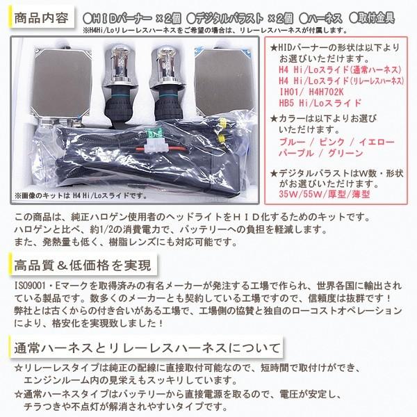 1ヶ月保証】HIDフルキット H4Hi/Loスライド リレー付き/リレーレス 