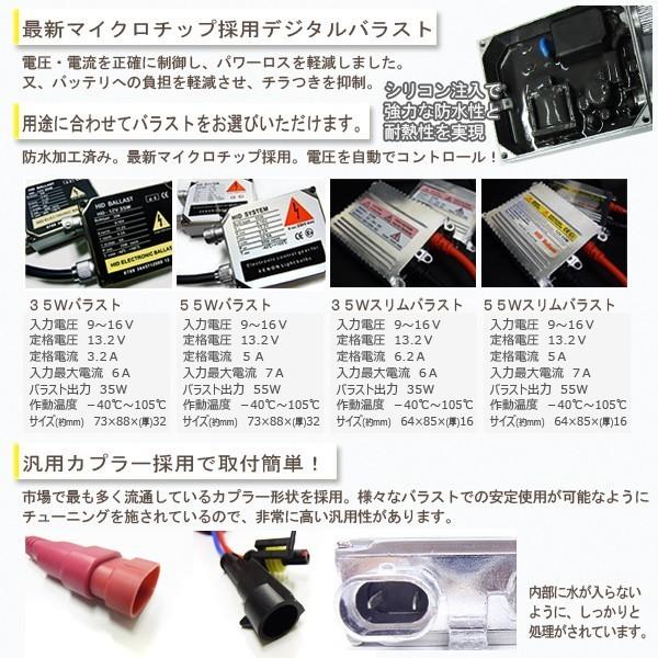 【送料無料・1ヶ月保証】HIDフルキット 【 H1 H3 H3C H4固定 H7 H8 H10 H11 HB3 HB4 HB5固定】 ワット数/ケルビン数自由選択｜xenonshop｜03