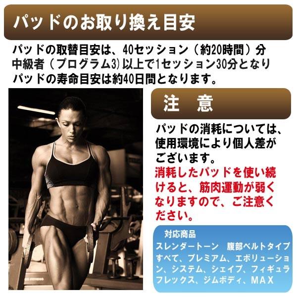 スレンダートーン セット 楽天市場】スレンダートーン交換パッド ems 腹筋ベルト 互換