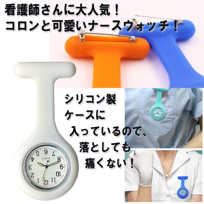 レビューを書いてメール便送料無料 シリコン製 ナースウォッチ 6色 ホワイト イエロー ブルー ライトピンク 評価 逆さ文字盤 懐中時計