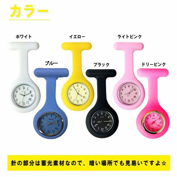 レビューを書いてメール便送料無料 シリコン製 ナースウォッチ 6色 ホワイト イエロー ブルー ライトピンク 評価 逆さ文字盤 懐中時計