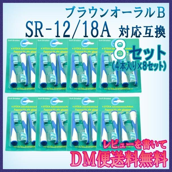 10周年記念イベントが 18A 電動歯ブラシ用 レビューを書いてメール便送料無料 フロスアクション 4本入り×8セット SR-12 OralB 32本入互換ブラシ ブラウン オーラルB オーラルケア 10周年記念イベントが 18A 電動歯ブラシ用 レビューを書いてメール便送料無料 フロスアクション 4本入り×8セット SR-12 OralB 32本入互換ブラシ ブラウン オーラルB オーラルケア