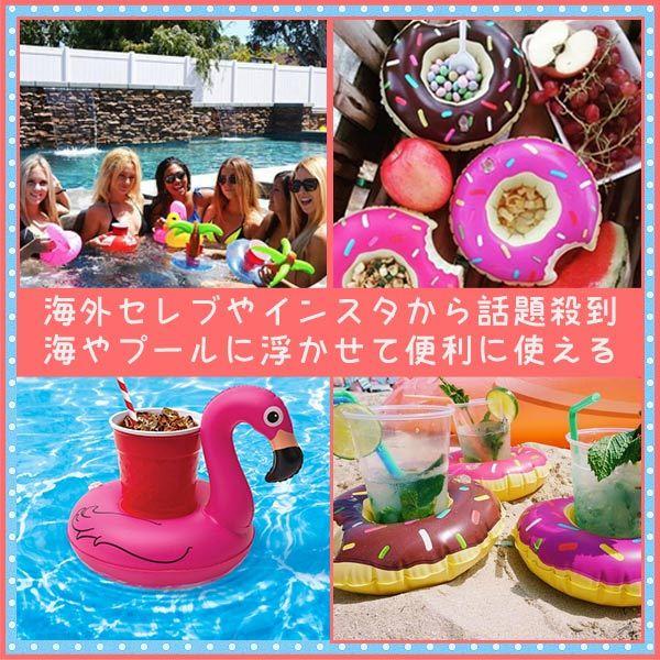 オリジナルオリジナル○三つセットで1000円!○ 浮き輪型ドリンク