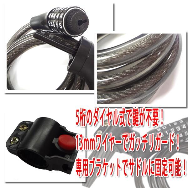 【レビューを書いてネコポス便送料無料】ワイヤーロック ダイヤル式 自転車 盗難防止 ブラケット付き/鍵 5桁 ダイヤル ケーブルロック |  | 01