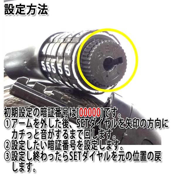 【レビューを書いてネコポス便送料無料】ワイヤーロック ダイヤル式 自転車 盗難防止 ブラケット付き/鍵 5桁 ダイヤル ケーブルロック |  | 02