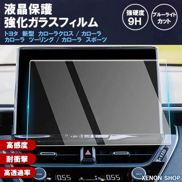 1013]トヨタ 新型 カローラ カローラクロス カローラツーリング