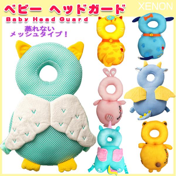 ベビーヘッドガード 赤ちゃん ベビー 頭 保護 背中 パッド 転倒防止 クッション リュック 贈り物 ミツバチ キリン