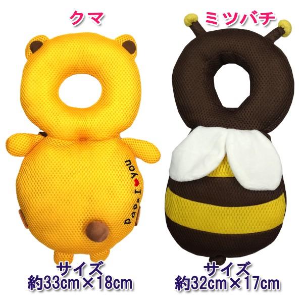 レビューを書いて送料無料 ベビーヘッドガード 赤ちゃん ベビー 頭 保護 背中 パッド 転倒防止 クッション リュック 贈り物 ミツバチ キリン ネコ 犬 クマ X0521 Xenonshop 通販 Yahoo ショッピング