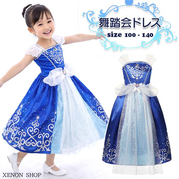 シンデレラ 舞踏会ドレス 子供用 プリンセス ハロウィン クリスマス