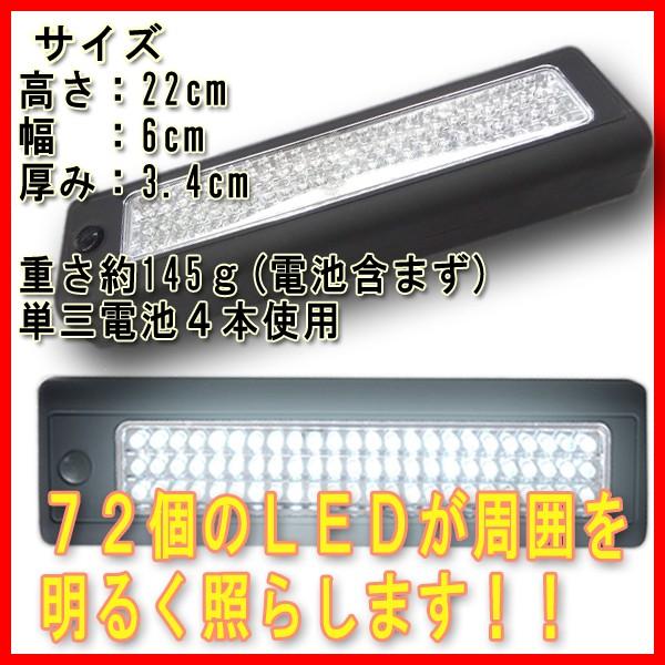 【レビューを書いてネコポス送料無料】ＬＥＤライトバー 72灯 大光量 LED/ 小型 磁石 フック 懐中電灯 ランタン 停電 地震 防災 フック付き 驚異の超大光量｜xenonshop｜02