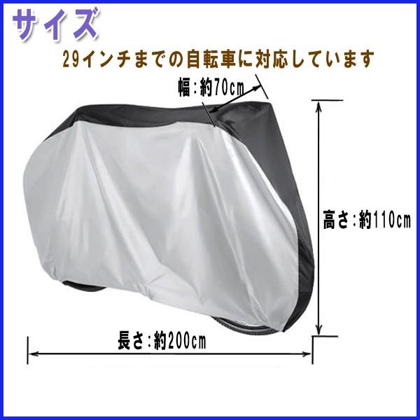 自転車カバー 29インチ 撥水 シルバー×ブラック / UVカット