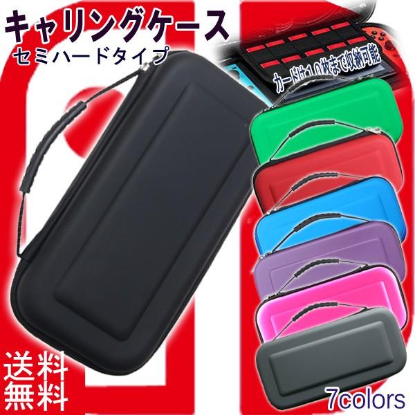 Nintendo Switch対応ケース キャリングケース  セミハードケース  保護 カバー 互換 ニンテンドースイッチ  全面保護 耐衝撃 防塵 小物収納 有機EL対応（Yahoo!・XENONSHOP）