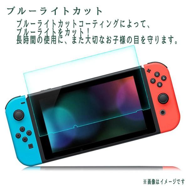 【レビューを書いてメール便送料無料】Nintendo switch ニンテンドースイッチ 液晶保護フィルム (111)/ ブルーライト 2.5D ガラスフィルム｜xenonshop｜02