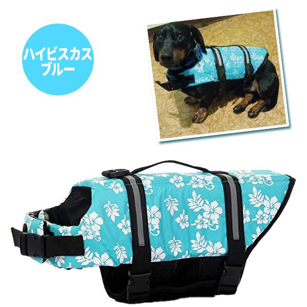 わんちゃん用 ライフジャケット 小型 中型 犬 水遊び 海 川 救命胴衣 