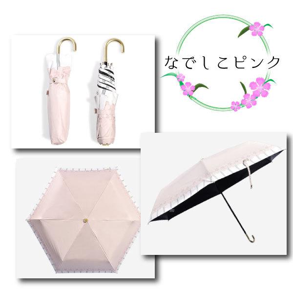 晴雨兼用 超軽量 折りたたみ日傘 [スター 3colors][フラワー 4colors][なでしこ 2colors] 遮光 遮熱 撥水 刺繍 折り畳み 日傘 紫外線 |  | 12