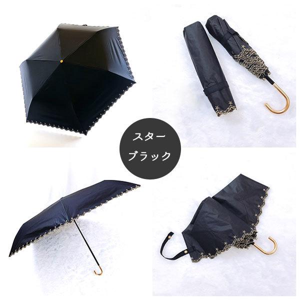 晴雨兼用 超軽量 折りたたみ日傘 [スター 3colors][フラワー 4colors][なでしこ 2colors] 遮光 遮熱 撥水 刺繍 折り畳み 日傘 紫外線 |  | 04