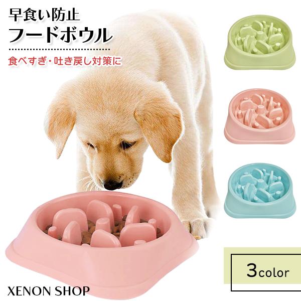 早食い防止フードボール ポップ ペット 食器 犬 猫 餌入れ エサ入れ ペッドグッズ ペット