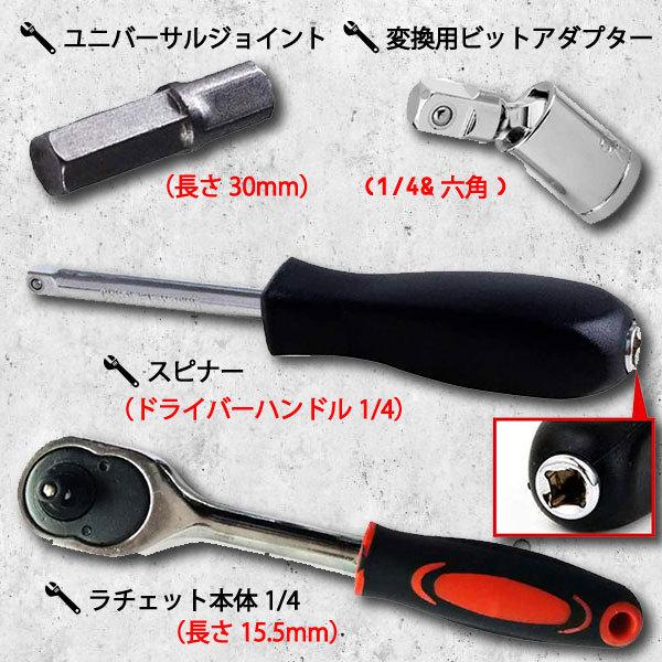 ソケットレンチセット 工具 バイク 自動車 ラチェット 46ツール クロスバイク ピストバイク 工事現場 カーポート 便利工具 ツール 車用品 カー用品 ツールセット :x0738:XENONSHOP - 通販 - Yahoo!ショッピング ソケットレンチセット 工具 バイク 自動車 ラチェット 46ツール クロスバイク ピストバイク 工事現場 カーポート 便利工具 ツール 車用品 カー用品 ツールセット :x0738:XENONSHOP - 通販 - Yahoo!ショッピング