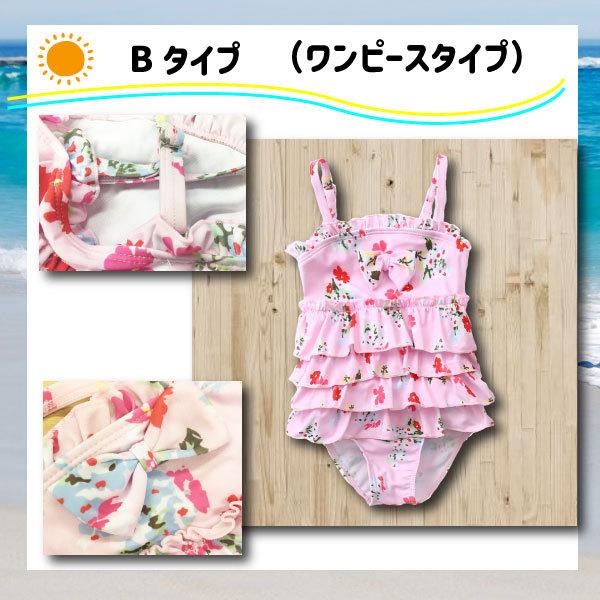 子ども用水着 Sサイズ 80cm ベビー 水着 1歳 乳幼児 セパレート ワンピース 夏 海水浴 赤ちゃん 新品 女の子 水遊び ビキニ フリフリ かわいい フリル