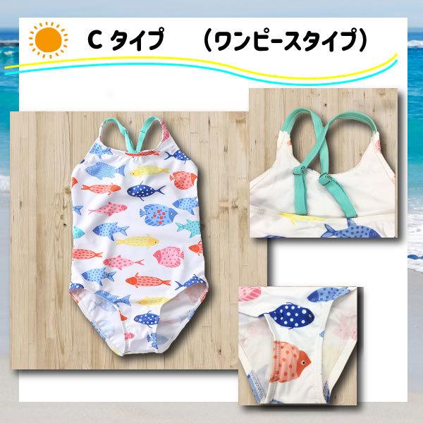 子ども用水着 Sサイズ 80cm ベビー 水着 1歳 乳幼児 セパレート