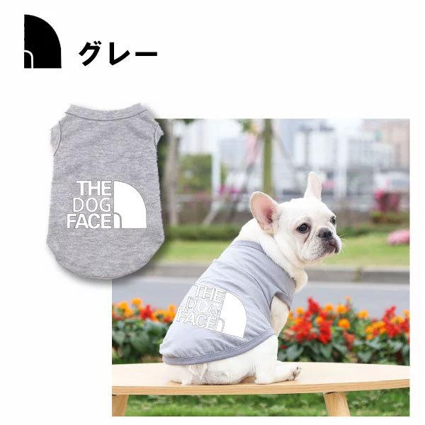 THE DOG FACE ザドッグフェイス ドッグフェイス 犬 夏服 THE NORTH FACE ノースフェイス supreme 風 犬用カットソー 犬用半袖Tシャツ インスタ 映え