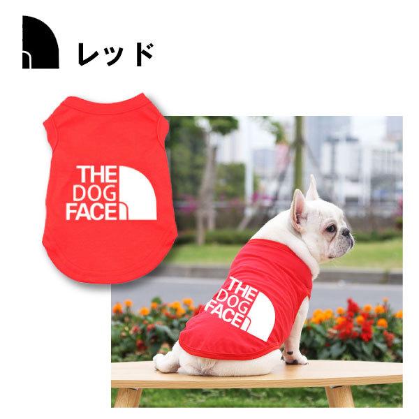 THE DOG FACE ザドッグフェイス ドッグフェイス 犬 夏服 THE NORTH FACE ノースフェイス supreme 風 犬用カットソー 犬用半袖Tシャツ インスタ 映え