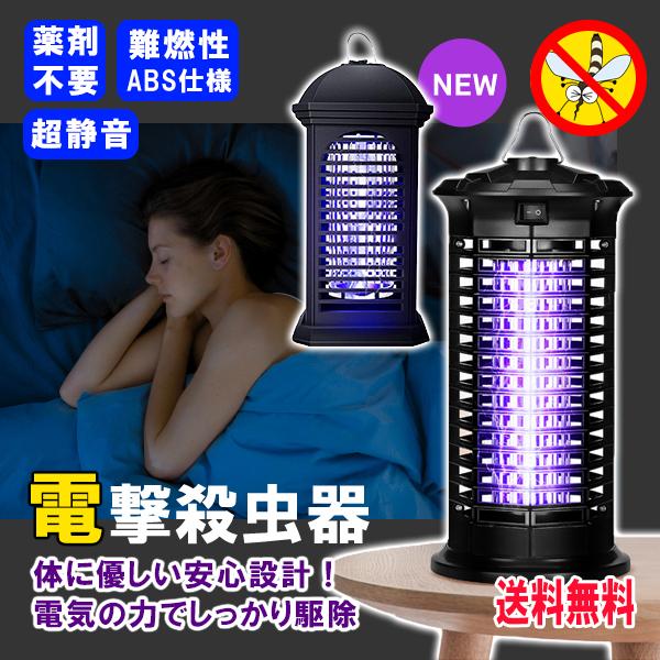 最新型 電撃殺虫器 電気蚊取り 電撃蚊取り器 殺虫ライト 電撃殺虫灯 蚊駆除 アウトドア 虫取機 LED誘虫灯 超静音 害虫駆除 ドーム型（Yahoo!・XENONSHOP）