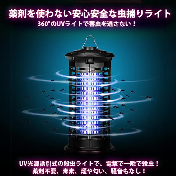 電撃殺虫器 電気蚊取り 電撃蚊取り器 殺虫ライト 電撃殺虫灯 蚊駆除 アウトドア 虫取機 LED誘虫灯 超静音 害虫駆除｜xenonshop｜02